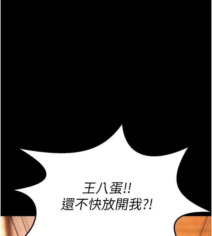 狱火重生 第16话-好想每天都被你临幸 146.jpg