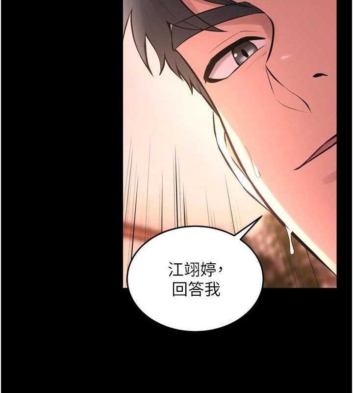 狱火重生 第16话-好想每天都被你临幸 18.jpg
