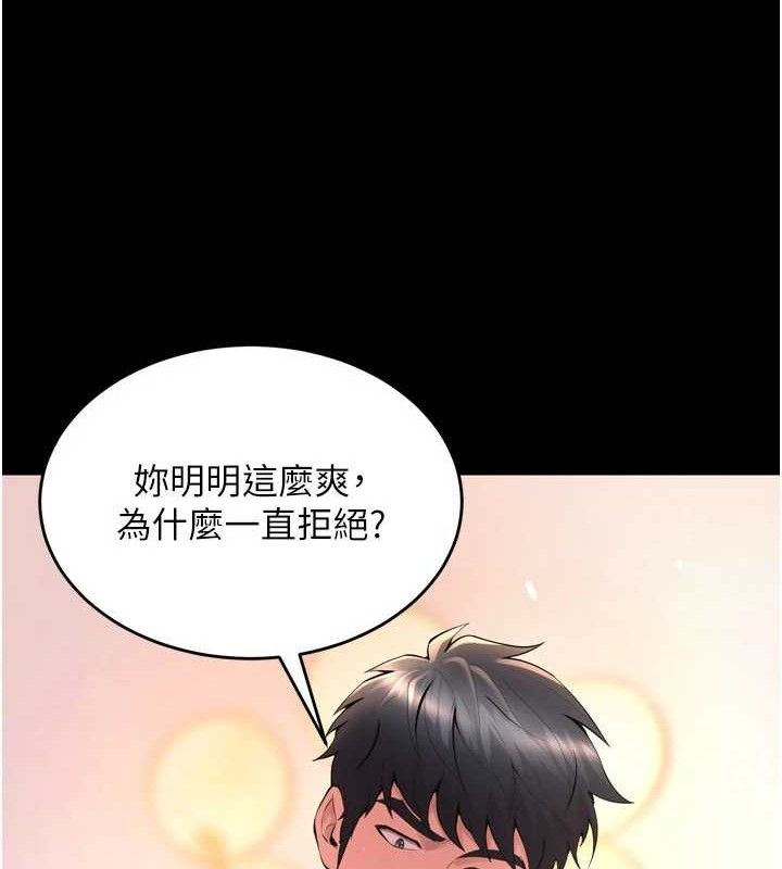 狱火重生 第16话-好想每天都被你临幸 24.jpg