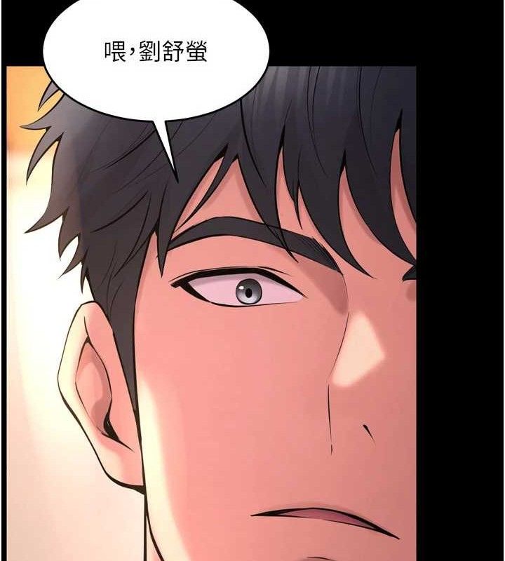 狱火重生 第16话-好想每天都被你临幸 150.jpg