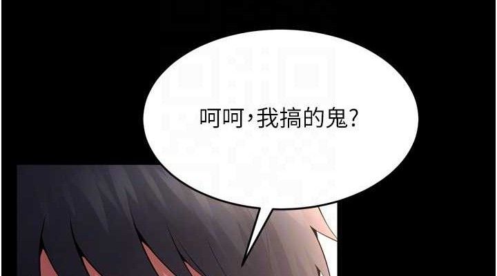 狱火重生 第16话-好想每天都被你临幸 114.jpg