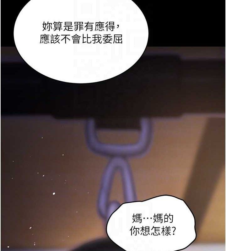 狱火重生 第16话-好想每天都被你临幸 137.jpg