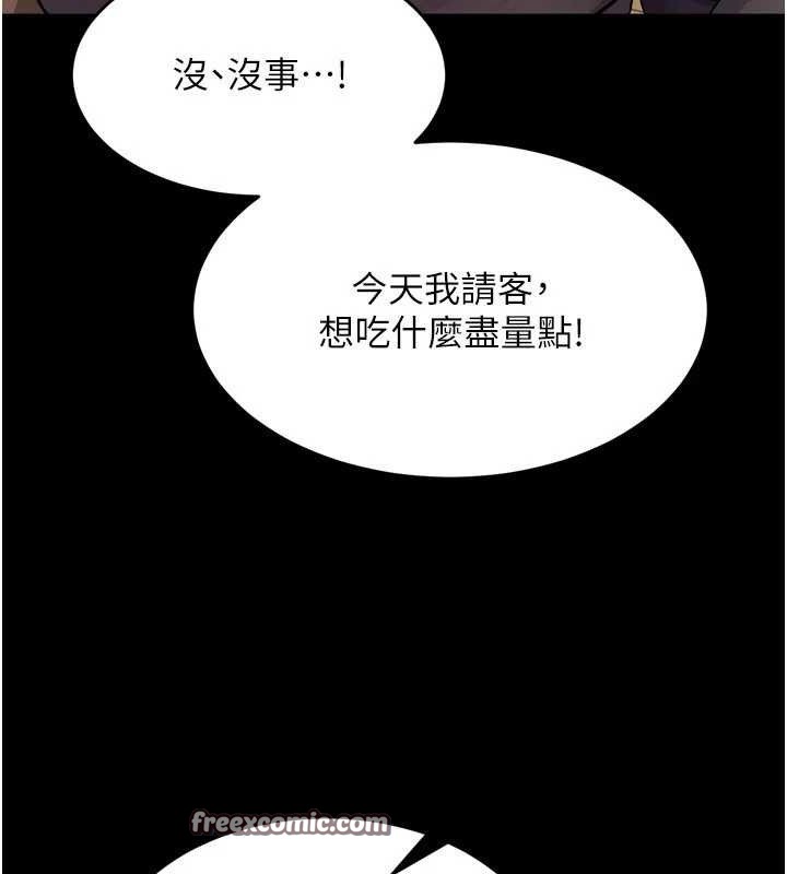 狱火重生 第16话-好想每天都被你临幸 70.jpg