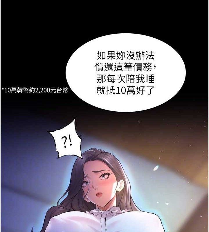 狱火重生 第16话-好想每天都被你临幸 116.jpg