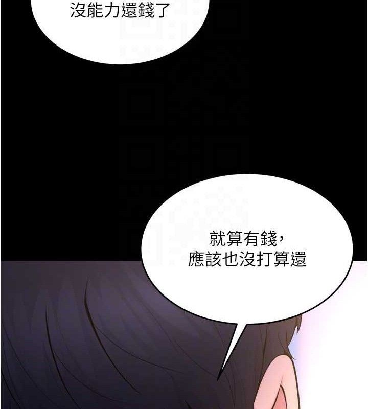狱火重生 第16话-好想每天都被你临幸 132.jpg