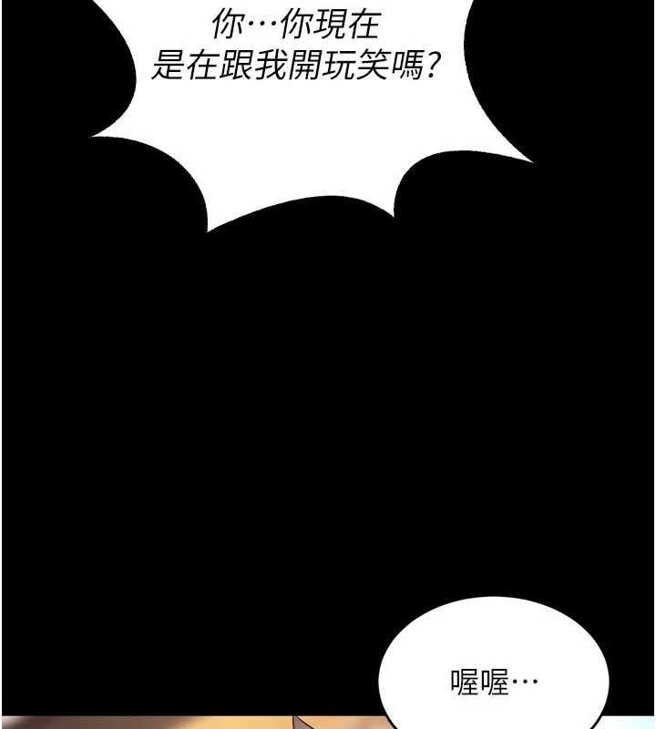 狱火重生 第16话-好想每天都被你临幸 81.jpg