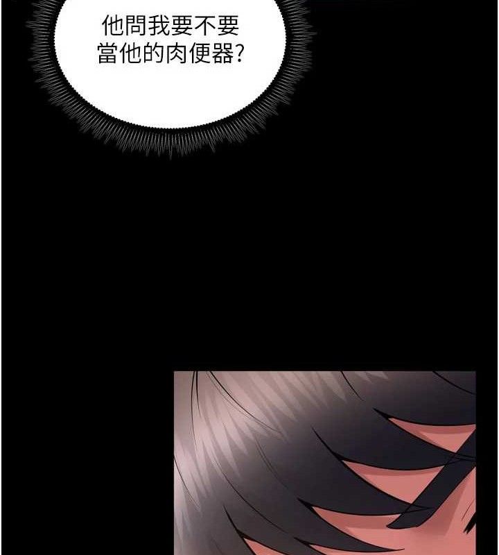 狱火重生 第16话-好想每天都被你临幸 17.jpg