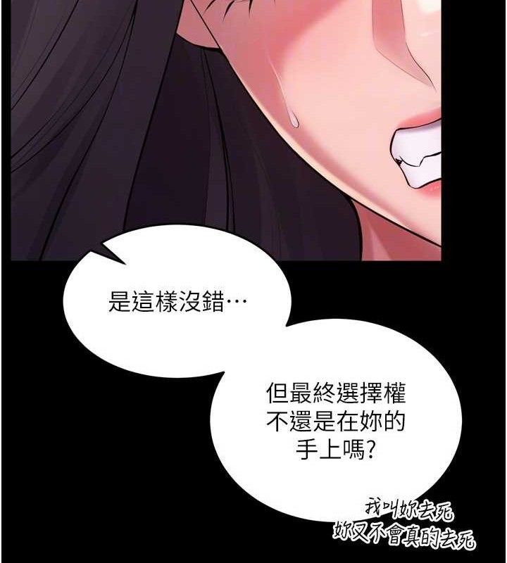 狱火重生 第16话-好想每天都被你临幸 93.jpg