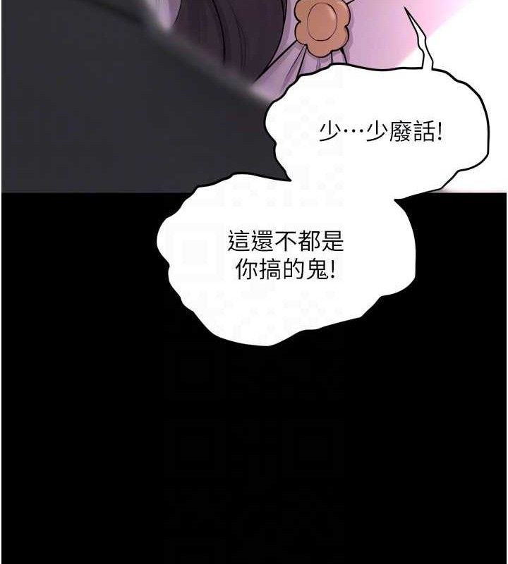 狱火重生 第16话-好想每天都被你临幸 113.jpg