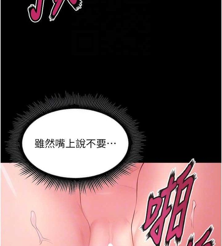 狱火重生 第16话-好想每天都被你临幸 40.jpg