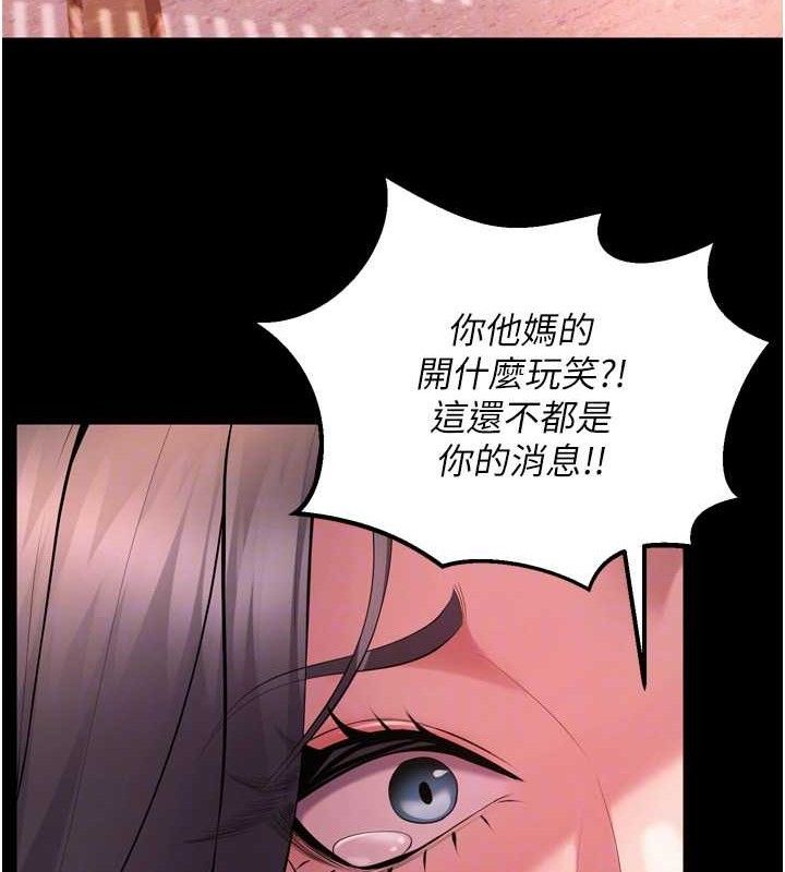 狱火重生 第16话-好想每天都被你临幸 92.jpg