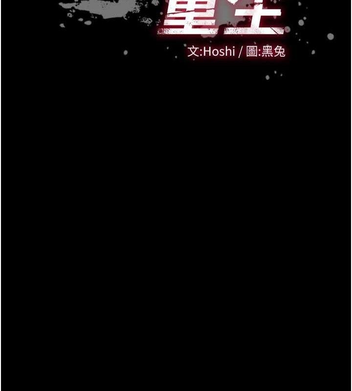 狱火重生 第16话-好想每天都被你临幸 9.jpg