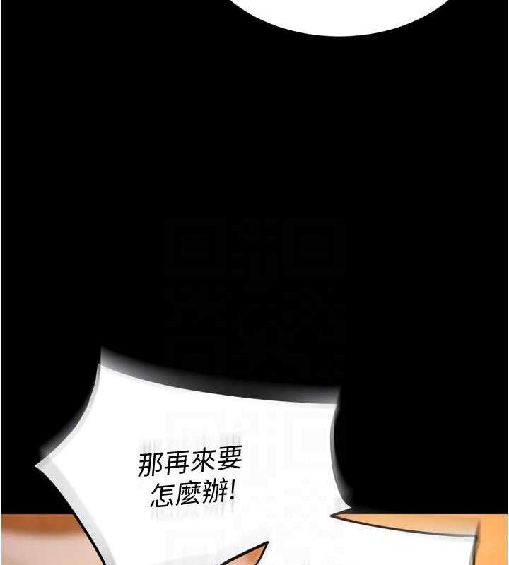 狱火重生 第16话-好想每天都被你临幸 88.jpg