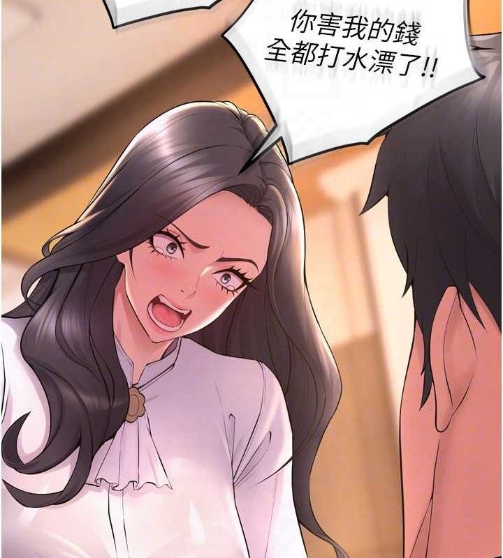 狱火重生 第16话-好想每天都被你临幸 89.jpg