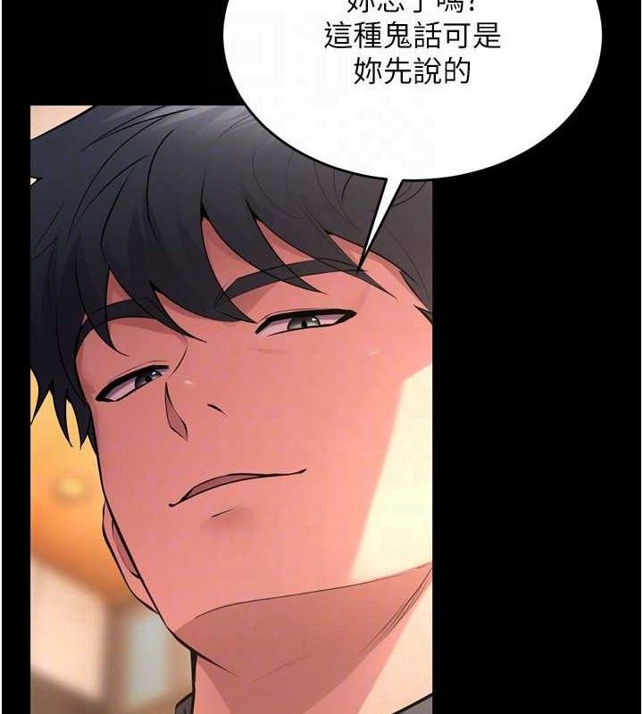 狱火重生 第16话-好想每天都被你临幸 123.jpg