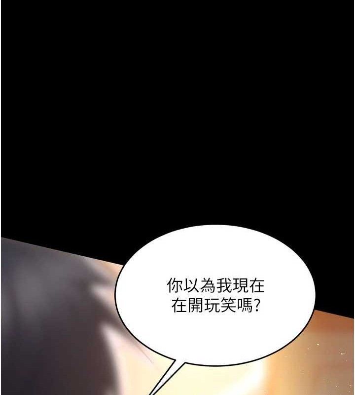 狱火重生 第16话-好想每天都被你临幸 156.jpg
