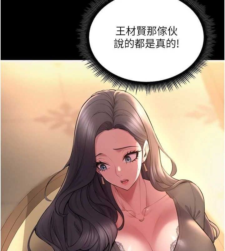 狱火重生 第16话-好想每天都被你临幸 64.jpg