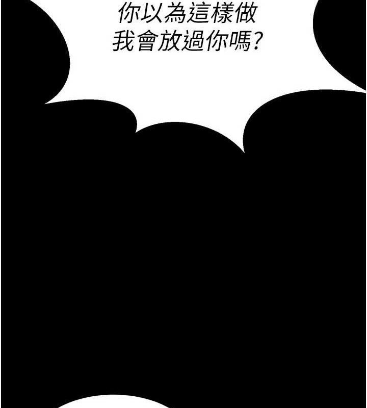 狱火重生 第16话-好想每天都被你临幸 149.jpg