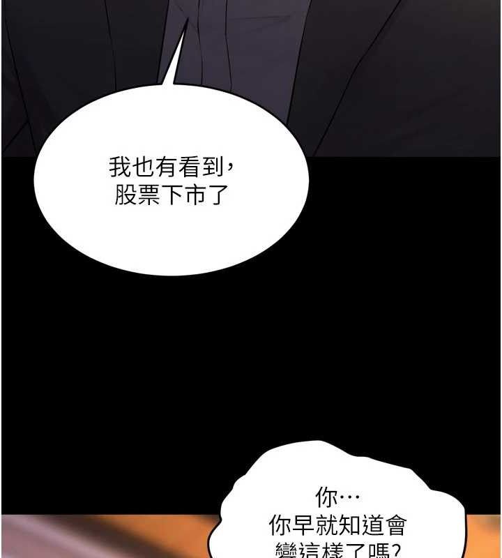 狱火重生 第16话-好想每天都被你临幸 83.jpg