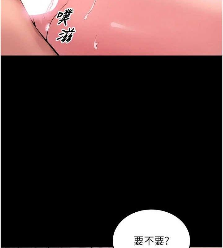 狱火重生 第16话-好想每天都被你临幸 3.jpg