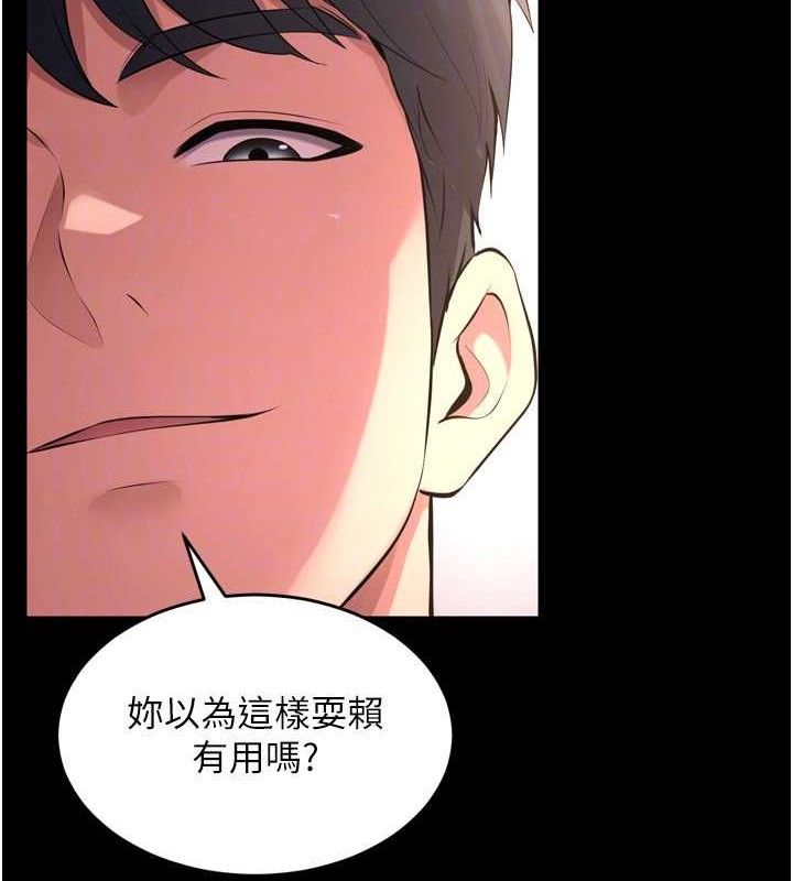 狱火重生 第16话-好想每天都被你临幸 115.jpg