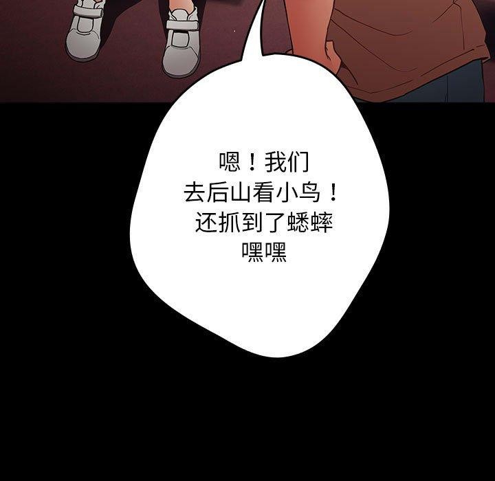 游戏不能这样玩/游戏规则我来定 第99话 37.jpg