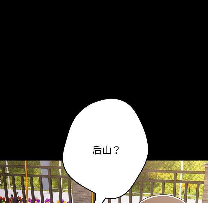 游戏不能这样玩/游戏规则我来定 第99话 35.jpg