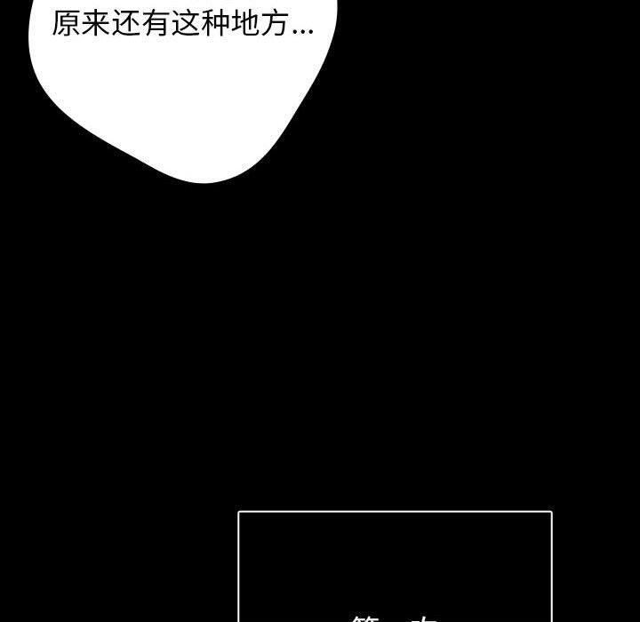 游戏不能这样玩/游戏规则我来定 第99话 80.jpg