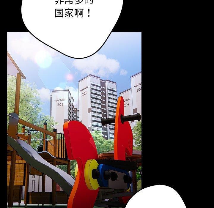 游戏不能这样玩/游戏规则我来定 第99话 19.jpg