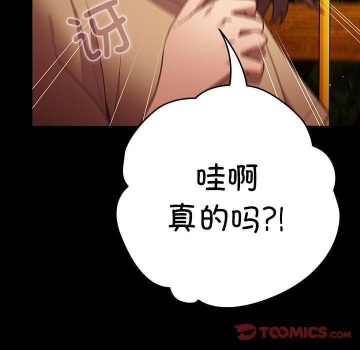 游戏不能这样玩/游戏规则我来定 第99话 12.jpg