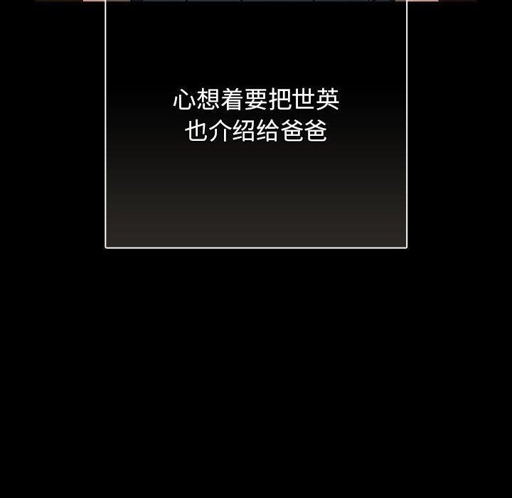 游戏不能这样玩/游戏规则我来定 第99话 138.jpg