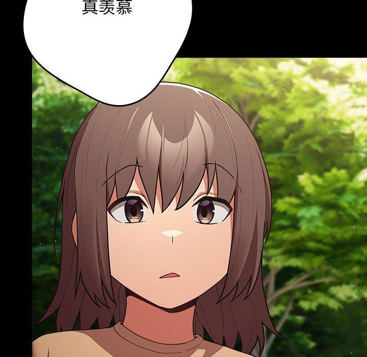 游戏不能这样玩/游戏规则我来定 第99话 40.jpg