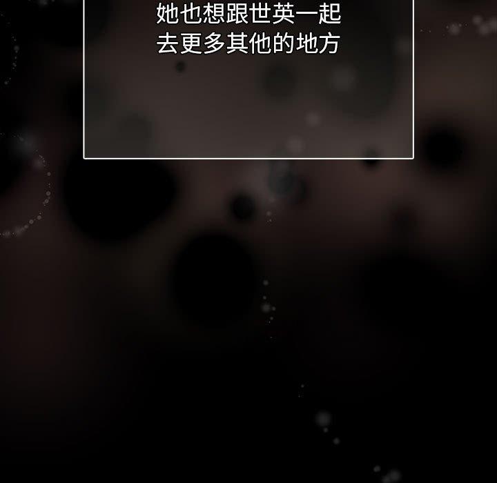 游戏不能这样玩/游戏规则我来定 第99话 105.jpg