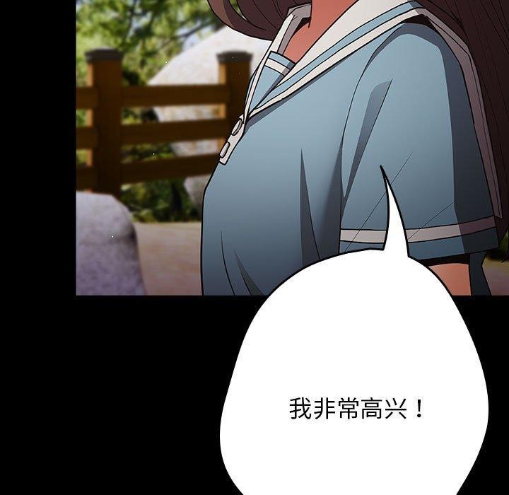 游戏不能这样玩/游戏规则我来定 第99话 87.jpg