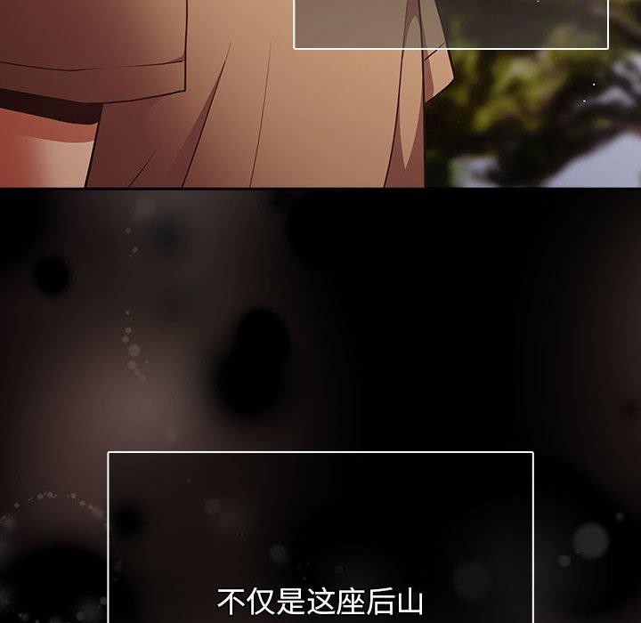 游戏不能这样玩/游戏规则我来定 第99话 104.jpg