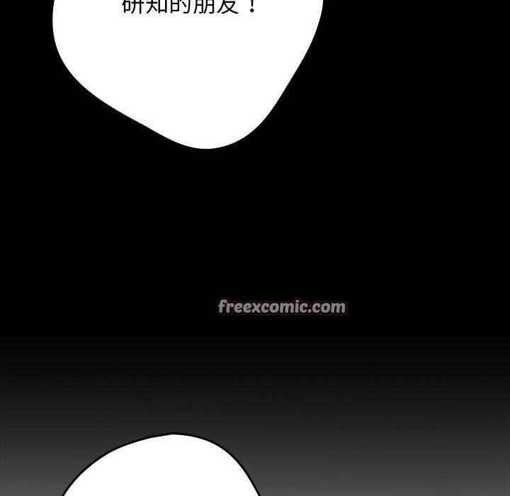 游戏不能这样玩/游戏规则我来定 第99话 56.jpg