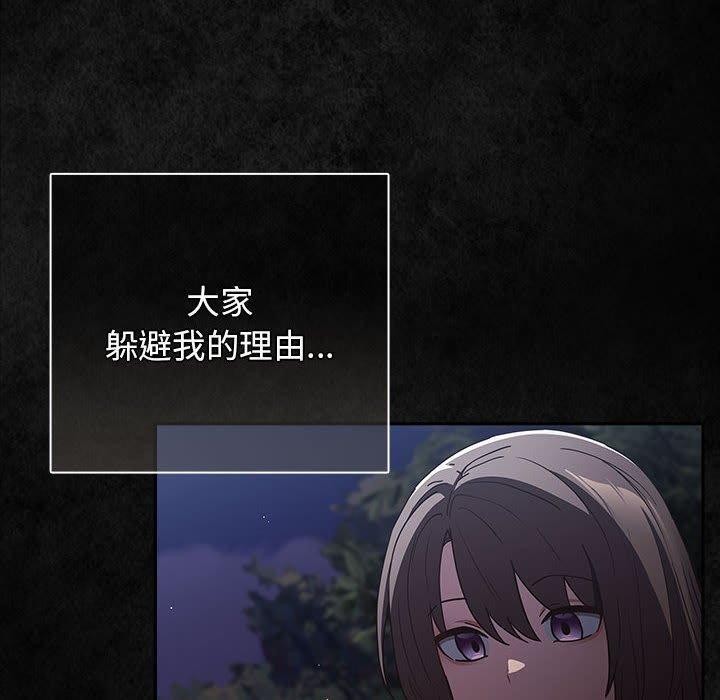 游戏不能这样玩/游戏规则我来定 第99话 160.jpg