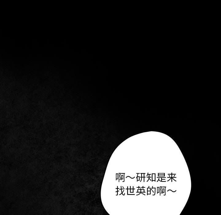 游戏不能这样玩/游戏规则我来定 第99话 146.jpg