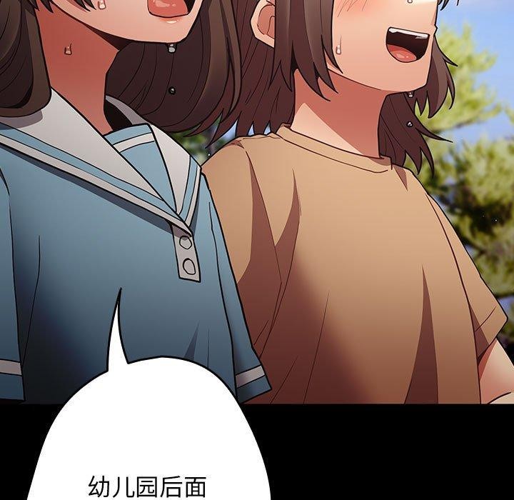 游戏不能这样玩/游戏规则我来定 第99话 79.jpg