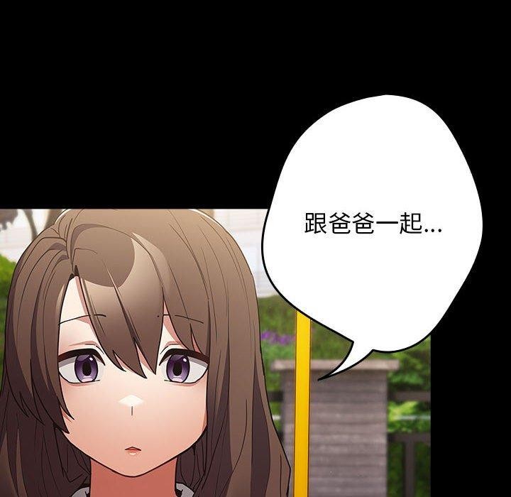 游戏不能这样玩/游戏规则我来定 第99话 38.jpg