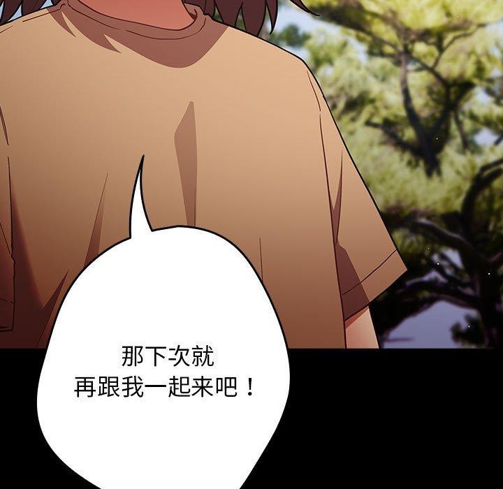 游戏不能这样玩/游戏规则我来定 第99话 89.jpg