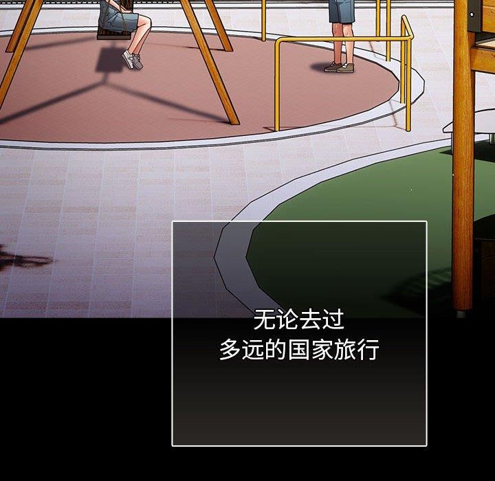 游戏不能这样玩/游戏规则我来定 第99话 46.jpg