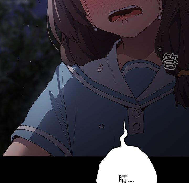 游戏不能这样玩/游戏规则我来定 第99话 175.jpg
