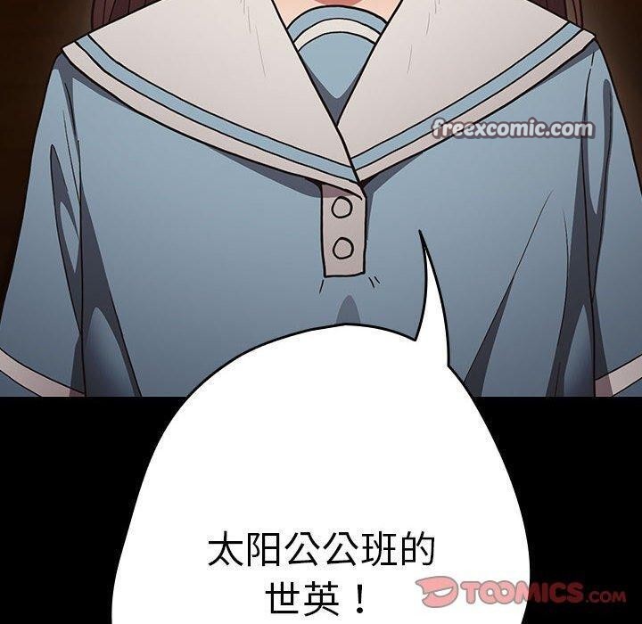 游戏不能这样玩/游戏规则我来定 第99话 140.jpg