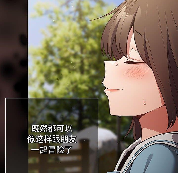 游戏不能这样玩/游戏规则我来定 第99话 96.jpg