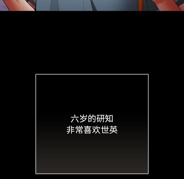 游戏不能这样玩/游戏规则我来定 第99话 15.jpg