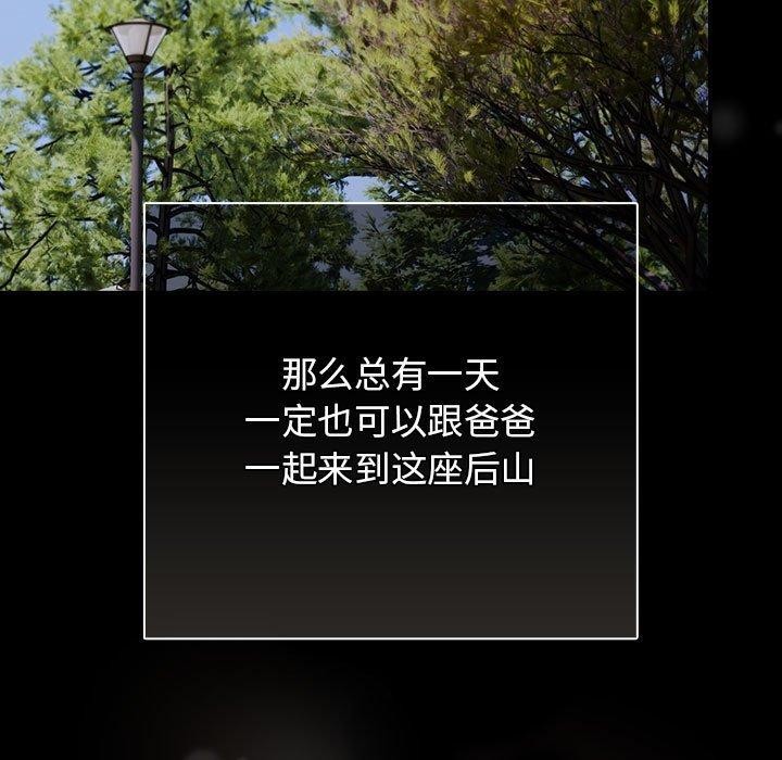 游戏不能这样玩/游戏规则我来定 第99话 99.jpg