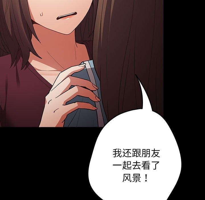 游戏不能这样玩/游戏规则我来定 第99话 117.jpg