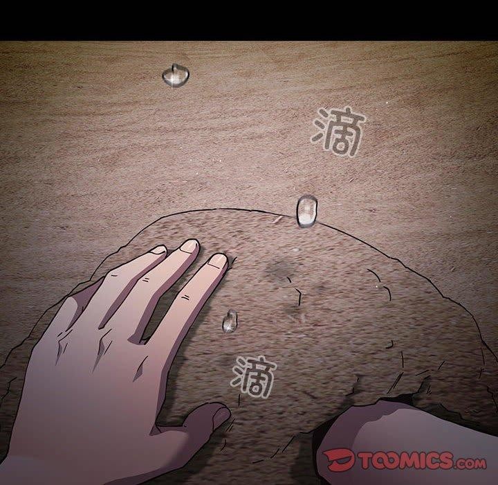 游戏不能这样玩/游戏规则我来定 第99话 172.jpg