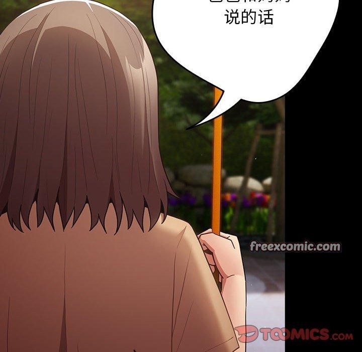 游戏不能这样玩/游戏规则我来定 第99话 28.jpg